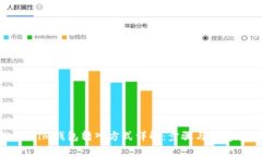 Tokenim钱包转入方式详解：