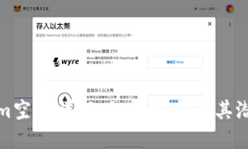 Tokenim空投详解：如何参与及其潜在收益