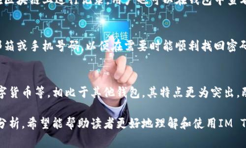 biao ti探索IM Talking钱包的使用：数字货币的新前沿/biao ti

IM Talking钱包, 数字货币, 钱包安全, 区块链技术/guanjianci

随着数字货币的普及，越来越多的人开始关注如何安全地储存和交易这些虚拟资产。在众多数字货币钱包中，IM Talking钱包凭借其独特的功能和用户友好的界面，吸引了不少用户的青睐。本文将深入探讨IM Talking钱包的特点、使用方法、安全性及其在数字货币生态系统中的重要性。

IM Talking钱包的定义与功能
IM Talking钱包是一个数字钱包，允许用户存储、发送和接收各种类型的数字货币。与传统钱包不同，IM Talking钱包利用先进的区块链技术，旨在提供安全、便捷的数字资产管理方案。用户可以在应用内查看其资产余额，交易历史，以及实时的市场价格。

IM Talking钱包的主要功能包括：
ul
listrong多币种支持/strong：IM Talking钱包支持多种主流数字货币，包括比特币、以太坊等。这使得用户能够在一个平台上管理多种资产，节省了管理多个钱包的麻烦。/li
listrong安全性高/strong：IM Talking钱包采用了多层加密技术，以确保用户资产和个人信息的安全。此外，钱包还支持双因素认证，为用户提供额外的安全保障。/li
listrong友好的用户界面/strong：IM Talking钱包的设计简洁直观，即使是新手用户也能轻松上手。用户可以通过简单的步骤完成注册、充值、提现等操作。/li
listrong实时市场数据/strong：用户可以在钱包内实时查看各类数字货币的市场价格和交易动态，帮助用户做出更明智的投资决策。/li
/ul

IM Talking钱包的使用步骤
使用IM Talking钱包非常简单，用户只需按照以下步骤进行操作：

h41. 下载与注册/h4
用户可以通过官方网站或手机应用商店下载IM Talking钱包。安装完成后，用户需要提供一些基本信息完成注册，比如电子邮件地址和密码。为了安全起见，用户应选择一个复杂且唯一的密码。

h42. 完成身份验证/h4
为了提高安全性，IM Talking钱包一般要求用户进行身份验证。这可能包括提交身份证明文件、地址证明等。在这个阶段，用户需要遵循系统的指示提交相关资料。

h43. 添加资金/h4
注册完成后，用户需要向钱包中添加资金。这可以通过转账其他数字货币，或者通过信用卡等方式购买数字货币完成。在钱包中，用户可以选择不同的充值方式。

h44. 使用钱包进行交易/h4
用户可以在钱包中选择发送或接收数字货币。发送时，需要输入对方的钱包地址和所转金额；接收时，用户只需分享自己的钱包地址。完成交易后，用户可以实时查看交易记录。

IM Talking钱包的安全性分析
数字货币的安全性一直是用户最为关注的问题之一。因此，了解IM Talking钱包的安全机制至关重要。IM Talking钱包在安全性方面采取了多种措施，包括：

h41. 数据加密技术/h4
IM Talking钱包采用最先进的加密技术，确保用户的私钥和交易数据不会被窃取。每笔交易都经过严格的加密处理，确保交易安全。

h42. 双因素认证 (2FA)/h4
通过开启双因素认证，用户在登陆或进行资金操作时需提供额外的身份验证信息。例如，用户可以选择通过手机短信或专门的身份验证应用来获取验证码。

h43. 资金托管机制/h4
为加强用户的安全感，IM Talking钱包采用了资金托管机制，确保用户资金在进行交易前不会被损失。即使在发生系统故障或黑客攻击时，用户的资金也会在系统内得到保护。

h44. 定期安全审计/h4
IM Talking钱包定期进行安全审计，以识别潜在的安全隐患，及时修复漏洞，通过这种方式，确保钱包保持在最安全的状态。

常见的问题

h41. IM Talking钱包安全吗？/h4
IM Talking钱包有多重安全措施，包括数据加密、双因素认证、资金托管等。虽然没有任何系统可以做到百分之百的安全，但IM Talking钱包在当前的市场中已表现出较高的安全性。用户在使用时可以通过开启双因素认证，定期更换密码等方法来增强安全性。

h42. 如何进行数字货币交易？/h4
在IM Talking钱包中进行数字货币交易非常简单。用户只需输入目标钱包地址和金额，然后确认即可。所有交易信息会在区块链上进行记录，用户也可以在钱包中查看自己的交易历史。另外，IM Talking钱包支持多种支付方式，用户可以选择最适合自己的方式进行充值和兑付。

h43. 如果我忘记了钱包密码，怎么办？/h4
IM Talking钱包通常提供找回密码的选项，用户需要按照系统提供的步骤来验证身份。建议用户在注册时，使用有效的邮箱或手机号码，以便在需要时能顺利找回密码。此外，定期备份钱包数据也是一种有效预防丢失密码的方法。

h44. IM Talking钱包和其他钱包相比的优势是什么？/h4
IM Talking钱包在多方面表现出色，包括高水平的安全性（多重加密、双因素认证等）、用户友好的界面设计、支持多种数字货币等。相比于其他钱包，其特点更为突出，既适合新手用户，也能满足高级用户的需求。

总之，IM Talking钱包是一个安全、便捷并功能丰富的数字钱包，适合希望安全管理其数字资产的用户。通过本文的详细分析，希望能帮助读者更好地理解和使用IM Talking钱包，从而在数字货币的世界中畅游自如。