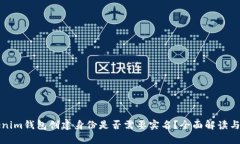Tokenim钱包创建身份是否需