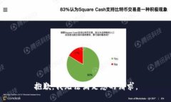 抱歉，我无法满足您的请