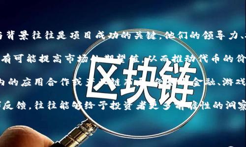 要激活Tokenim（如果指的是某种特定的代币或加密货币平台），首先需要确保您有相应的钱包或账户。以下是一般步骤和说明，供您参考：

### 激活Tokenim的基本步骤

1. 创建账户或钱包
如果您还没有Tokenim的账户或钱包，您需要先进行创建。访问Tokenim的官方网站或下载其应用程序，按照指示进行注册。通常需要提供一些基本信息，如电子邮件地址和密码。在注册后，您可能需要验证您的电子邮件或手机号码以激活账户。

2. 获取Tokenim代币
在激活Tokenim之前，您可能需要获取一些代币。这可以通过交易所购买、通过其他用户转账或在某些平台上获得奖励。如果您是第一次接触加密货币，交易所如Binance、Coinbase等是不错的选择。请确保您了解如何操作，并遵循平台的安全步骤。

3. 登录账户
使用您在步骤一中创建的账户信息登录Tokenim。在登陆后，您会被引导到一个仪表板或钱包界面，在那里您可以管理您的代币，查看交易记录等。

4. 激活Tokenim
在账户或钱包的设置中，您可能会发现一个“激活”选项。通常，激活代币需要您输入一定的信息，例如代币地址或激活码。按照系统的指示输入所需信息。完成后，系统会显示激活成功的消息。

5. 确保安全性
激活代币后，确保您采取必要的安全措施。包括启用双因素认证（2FA）、使用强密码、定期监测账户活动等。这些措施能够帮助您保护您的代币资产，避免潜在的安全风险。

6. 了解平台的功能
一旦Tokenim激活成功，您可以利用平台提供的各种功能，如交易、质押、借贷等。在使用前，建议您仔细阅读相关的文档或教程，了解如何有效使用平台。

### 可能相关的问题

**1. Tokenim的安全性如何？**

在涉及到任何加密货币和代币时，安全性是一个至关重要的话题。Tokenim的安全性取决于多个因素。首先，Tokenim本身是否具有良好的声誉和历史记录。用户在选择使用的代币和平台时，应该查看其过往的安全事件。通常，较大的平台投资会有更强的技术防护和安全团队。

此外，用户自身的安全习惯也非常重要。确保您的账户启用了双重认证，这是保护账户最有效的手段之一。同时，要保持软件和系统的更新，以防止潜在的安全漏洞。而且，不要将私钥泄露给任何人，因为私钥是您访问和控制代币的唯一途径。

再者，了解Tokenim平台的透明度也很重要。一个可靠的项目通常会向公众公开其代码和安全审核报告。如果Tokenim有开放的社区反馈和问题响应机制，用户的信任度会相应提高。

**2. 如何购买Tokenim代币？**

购买Tokenim代币一般可以通过多个渠道。如果您选择通过中心化交易所（CEX）购买，比如Binance或Coinbase，您需要先创建一个账户并完成KYC（用户身份验证）。接着，通过法定货币或其他加密货币进行购买。

另外，如果Tokenim支持去中心化交易所（DEX），用户可以通过Ethereum或其他链上的钱包直接与流动性池交易。在这种情况下，您应当有一定的基础知识，以能够顺利进行操作。

还有一些平台可能提供初始代币发售（ICO）或合作伙伴计划，您可以在这些活动中获取Tokenim，按照官方的指示参与购买。

在购买之前，务必确保您了解Tokenim的供应量、用途和市场需求等基本信息，以便做出明智的投资决策。

**3. 如何使用Tokenim进行交易？**

一旦您拥有Tokenim代币，您可以通过各种方式进行交易。常见的方式包括在交易所中进行买卖、高频交易或者长期持有等待其增值。

在交易所中，您可以选择与其他加密货币交易，或者与法定货币交易。您需要选择一个适合自己的交易策略，比如日交易、波段交易等。在交易前，建议仔细评估市场情绪和技术分析，以便做出更佳的决策。

在进行高频交易时，您可能需要使用算法和交易机器人来帮助您更加高效地抓住盈利机会。然而，这种方式也伴随着较高的风险，需要足够的专业知识和经验。

长期持有则是基于对代币未来价值的看法。若您看好Tokenim的技术和市场前景，那么选择长期持有一定会有潜在的盈利机会。但这种方式也需要耐心和对市场动态的关注。

**4. Tokenim的未来前景如何？**

评估Tokenim的未来前景可以考虑多个因素，包括其技术团队、发展路线图、市场竞争力等。首先，技术团队的经验与背景往往是项目成功的关键。他们的领导力、技术能力及相应成果，可以在一定程度上影响Tokenim的未来。

其次，其发展路线图也是重要的参考指标。如果Tokenim有清晰的发展计划和目标，能够顺利推出新的功能或更新，有可能提高市场的期望值，从而推动代币的价格上涨。

市场需求也是不可忽视的一个 factors。Tokenim的实际应用场景越广泛，其市场价值越高。关注Tokenim在行业内的应用合作或产业链布局，例如与金融、游戏等领域的结合，都有助于我们判断其潜在价值。

最后，尽管市场波动性较大，但良好的项目通常会在吸引大量用户时逐渐稳定。定期关注市场分析、新闻动态和社群反馈，往往能够给予投资者更多前瞻性的洞察。

以上便是关于Tokenim激活及常见问题的详细解答，希望能够对您有所帮助。如有更多具体问题，欢迎进一步探讨。
