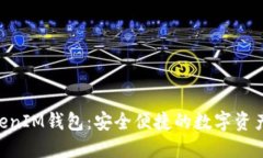 苹果TokenTokenIM钱包：安全