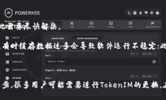    如何高效更换TokenIM？方