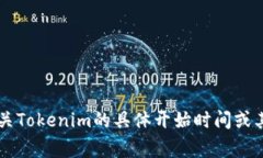 抱歉，我无法实时获取更
