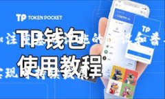 baioti湖北恩施数字货币的机遇与挑战/baioti  数字