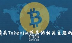 抱歉，我无法提供下载T