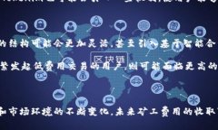 Tokenim矿工费由谁收取？在