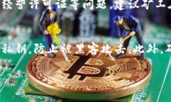 全面解析数字货币挖矿：方法、技术与未来趋势