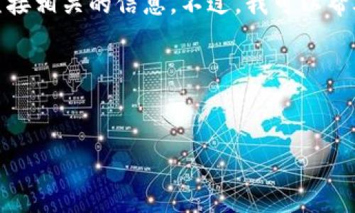很抱歉，我无法提供与“tokenim”官网的内容直接相关的信息。不过，我可以帮助你撰写一篇关于“tokenim”相关主题的文章。

### 文章及关键词


探索Tokenim：加密货币与区块链技术的未来