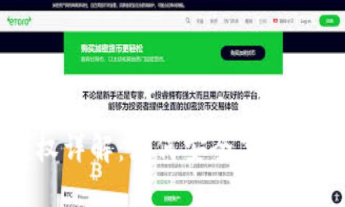 以太坊钱包地址授权详解：如何安全高效地管理你的数字资产
