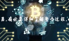 在Tokenim平台中将EOS转出的