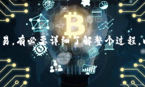 在Tokenim平台中将EOS转出的步骤相对简单，但为了确保安全和顺利的交易，有必要详细了解整个过程。以下是关于如何在Tokenim中将EOS转出的详细介绍，以及相关问题的解答。

如何在Tokenim中安全转出EOS？