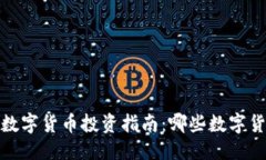 思考一个的 2023年精选数字