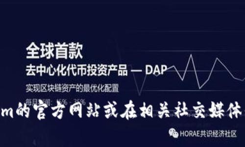 抱歉，我无法提供具体的联系信息，包括Tokenim的官方联系电话。建议访问Tokenim的官方网站或在相关社交媒体平台上查找最新的联系信息。如果你有其他问题或需要进一步的信息，可以告诉我！