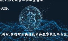    如何解决Tokenim钱包转账