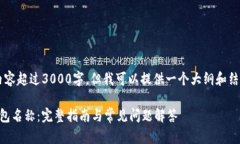 在这里我无法提供具体的