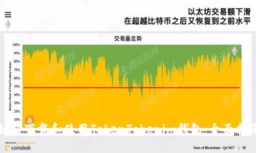 如何下载和使用TokenTokenim钱包：全面指南