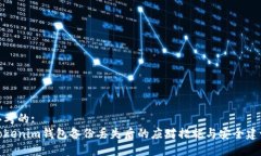 思考的:Tokenim钱包备份丢失