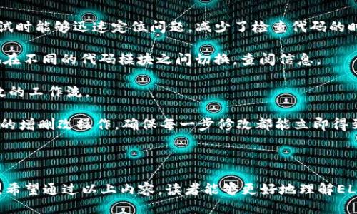   Tokenim如何支持ELF（Executable and Linkable Format）文件的处理与管理 / 

 guanjianci Tokenim, ELF, 可执行文件, 链接格式 /guanjianci 

在当今数字化的世界中，文件格式的多样性愈加显著，而ELF（Executable and Linkable Format）文件格式在操作系统和应用程序领域扮演着不可或缺的角色。Tokenim作为一个高效的文件管理和处理工具，致力于支持各种类型的文件格式，其中包括ELF文件。本文将详细探讨Tokenim是如何支持ELF文件的，以及这为用户带来的便利和优势。

ELF文件格式的定义与特点
ELF（Executable and Linkable Format）是一种用于存储可执行程序、对象代码、共享库及核心转储的文件格式。它最初是由Unix System Laboratories（USL）为Unix系统开发的，并且已经成为Linux和其他类Unix系统中首选的文件格式。

ELF文件的主要特点包括：
ul
    listrong平台无关性：/strongELF文件格式是一种平台无关性解决方案，适用于多种不同的架构和操作系统，使得开发人员能够编写跨平台的应用程序。/li
    listrong模块化： /strongELF文件支持模块化编程，允许程序员将可重用的代码模块分开并在需要时链接，从而减少了代码的冗余。/li
    listrong动态链接： /strongELF文件支持动态链接库（Shared Libraries），允许应用程序在运行时加载所需的库，这样可以节省内存并提高性能。/li
    listrong易于调试： /strongELF文件通常包含调试信息，这使得开发人员在调试程序时可以方便地获取信息，提高调试效率。/li
/ul

Tokenim对ELF文件的支持功能
Tokenim通过一系列强大的功能为用户提供对ELF文件的全面支持。这些功能极大地简化了ELF文件的处理流程，包括：

ul
    listrong文件解析与分析：/strongTokenim能对ELF文件进行深度解析，提取出文件头、节区头、段表、符号表等信息。这样，用户可以方便地获取关于文件结构和内容的详细信息。/li
    listrong修改与编辑：/strongTokenim提供丰富的编辑功能，用户不仅可以修改ELF文件头信息，还可以编辑节区和段数据，使得对文件的个性化需求得以实现。/li
    listrong格式转换：/strongTokenim支持将ELF文件转换为其他所需格式，帮助用户在不同环境中使用文件。例如，将ELF文件转换为PE（Portable Executable）格式以便于在Windows系统下使用。/li
    listrong调试支持：/strongTokenim允许用户在ELF文件中嵌入和提取调试信息，从而提高程序调试的便利性。/li
/ul

可能相关问题及解答

1. Tokenim如何实现对ELF文件的高效解析？
Tokenim在对ELF文件进行解析时，首先采用了一种自定义的解析引擎，该引擎能够快速读取和定位文件中的各个部分。ELF文件的结构相对固定，包括文件头、节区头和段表等信息，而Tokenim会根据ELF文件的特性，使用特定的算法和文件解析规则，迅速提取关键数据。

解析过程中，Tokenim会读取ELF文件的头部信息，包括文件类型、机器类型、版本和入口点等。这些信息为后续的解析和分析过程奠定了基础。同时，Tokenim也会解析节区表和段表，获取文件中各个节区和段的大小、位置和属性等信息。

Tokenim还嵌入了一些高级解析算法，例如对符号表的分析，以帮助开发人员快速了解程序的功能和结构。这些算法能够有效地处理大量数据，提高解析速度。在解析的同时，Tokenim设计了友好的用户界面，让用户通过可视化的方式轻松获取信息，便于转化为后续的操作。

2. 使用Tokenim编辑ELF文件会存在哪些风险？
编辑ELF文件往往伴随着一定的风险，主要包括文件损坏和功能异常。由于ELF文件格式相对复杂，错误的修改可能导致程序无法运行，或产生未知的错误。在使用Tokenim进行编辑时，用户需要格外谨慎，特别是在修改文件头和节区信息时。

为了降低风险，Tokenim提供了几个保护机制。首先，用户在开始编辑前，系统会自动生成原文件的备份，这样在发生错误时，用户可以迅速恢复原始文件。其次，Tokenim在编辑过程中会进行实时的格式校验，确保所作的修改符合ELF文件的规范，从而最大限度地降低文件损坏的可能性。

此外，Tokenim内置了版本控制功能，用户可以在操作后随时查看和回退到先前的版本，这为用户提供了更多的安全保障。虽然Tokenim的编辑功能强大，但用户在实际操作中仍需保持谨慎，确保修改被正确执行。

3. 通过Tokenim转换ELF文件的步骤是什么？
在Tokenim中进行ELF文件的格式转换是一项非常简单直观的操作。用户只需遵循以下步骤即可完成转换：

strong第一步：选择文件/strong，用户打开Tokenim后，点击“导入文件”选项，从系统中选取需要转换的ELF文件。

strong第二步：选择转换格式/strong，在文件导入后，Tokenim会自动检测文件类型，并在界面上提供多种输出格式供用户选择。用户可以根据需求选择所需格式，例如PE或其他支持的格式。

strong第三步：设置转换参数/strong，在选择了目标格式后，如果需要，用户可以根据具体需求设置转换参数，例如调整节区大小，修改文件头信息，或是否包含调试信息等。

strong第四步：执行转换/strong，用户确认设置无误后，点击“转换”按钮，Tokenim会自动进行文件转换，并在转换完成后提示用户下载相应的文件。

strong第五步：检验输出文件/strong，用户可以通过Tokenim自带的解析工具再次查看转换后的文件，确保文件内容完整且符合预期。

4. Tokenim在ELF文件调试中有哪些优势？
在程序开发和测试阶段，调试是一个至关重要的环节。Tokenim在ELF文件调试方面提供了多个显著优势，帮助开发人员提高调试效率和质量。

strong清晰的调试信息/strong，Tokenim能够在解析ELF文件时提取其中的调试信息，包括源代码行号、符号名称和变量信息等。这使得开发人员在调试时能够迅速定位问题，减少了检查代码的时间。

strong可视化界面/strong，Tokenim为其调试工具设计了一个友好的用户接口，通过图形化界面呈现调试信息，让开发人员一目了然。用户可以轻松地在不同的代码模块之间切换，查阅信息。

strong与现有工具集成/strong，Tokenim可以与其他流行的调试工具和IDE（集成开发环境）无缝集成，用户在调试时可以直接调用这些工具，形成有效的工作流。

strong实时反馈/strong，在调试过程中，Tokenim能够提供实时的反馈信息，帮助开发人员快速对代码进行调整。用户可以直接在Tokenim中进行代码的增删改操作，确保每一步修改都能立即得到反馈，迅速定位和修复问题。

总之，Tokenim通过对ELF文件的全面支持，使得开发人员能够更高效地处理、编辑和调试ELF文件，极大地提升了工作效率，并降低了程序出错的几率。

在本文中，我们深入探讨了Tokenim如何支持ELF文件的处理与管理，从文件解析到编辑、转换以及调试，全方位解读了Tokenim的强大功能和应用场景。希望通过以上内容，读者能够更好地理解ELF文件格式的优势，并将Tokenim作为处理ELF文件的得力工具。
