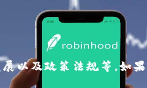 数字货币会议的具体日期可能会因不同的会议而异，因此需要查找最新的会议通知和安排。一般来说，数字货币领域相关的会议会在特定的时间和地点举行，聚焦于行业趋势、技术发展以及政策法规等。如果您有特定的会议名称或年份，可以提供这些信息，以便为您找到更准确的开始日期。如果您需要了解特定的数字货币会议，建议访问会议的官方网站或相关媒体报道以获取最新信息。
