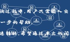 火币提币到TokenTokenIM钱包
