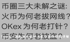 Tokenim钱包转账最快与最慢