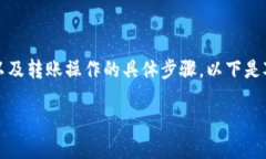 要将Tokenim钱包中的币转移