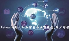 关于“tokenim可以直接买