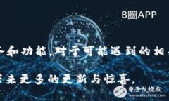   TokenIM升级教程：一步步