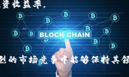 TokenTokenIM钱包：全面解析其技术特点与应用前景

TokenTokenIM钱包, 数字钱包, 区块链技术, 加密货币/guanjianci

引言
随着区块链技术的迅猛发展，加密货币逐渐走进了普通大众的视野。在这个背景下，数字钱包作为参与加密货币交易的必备工具，越来越被人们所重视。TokenTokenIM钱包作为一种新兴的数字钱包，其独特的技术特点和应用潜力引发了广泛关注。本文将对TokenTokenIM钱包进行全面解析，并讨论其在未来区块链生态系统中的应用前景。

TokenTokenIM钱包的基本概述
TokenTokenIM钱包是一款集成多种数字货币存储与交易功能的钱包应用。它同时支持多种主流加密货币的存储与管理，如比特币（BTC）、以太坊（ETH）、Ripple（XRP）等。TokenTokenIM钱包的设计理念是简单易用、安全可靠，旨在为用户提供无缝的加密货币管理体验。

TokenTokenIM钱包不仅支持数字货币的存储和交易，还具备一些增值服务，比如交易所的接口功能、市场行情的实时更新等。此外，TokenTokenIM钱包还实现了加密技术与去中心化技术的有效结合，使得用户的资产在管理中更加安全。

TokenTokenIM钱包的主要技术特点
TokenTokenIM钱包的成功归功于其多项先进的技术特点，这些特点不仅提高了用户体验，也提升了数字资产的安全性。

h41. 多种加密技术支持/h4
TokenTokenIM钱包采用了多重加密技术，包括AES对称加密、SHA-256哈希算法等，这些技术能够有效保障用户私钥的安全。同时，钱包还支持指纹识别、面部识别等生物识别技术，进一步增强了账户的安全性。

h42. 去中心化架构/h4
去中心化是TokenTokenIM钱包的一大亮点，这意味着用户的资产不再依赖于中心化的服务器，而是通过区块链技术实现了真正的去中心化管理。这样一来，用户的资产不再容易受到黑客攻击和数据泄露的威胁。

h43. 用户友好的界面设计/h4
TokenTokenIM钱包在用户界面设计上追求简洁与易用，保证各种功能的模块化，极大降低了用户的使用门槛。即便是初次接触数字货币的用户，也能迅速上手。

h44. 跨链交易支持/h4
TokenTokenIM钱包还支持多种区块链资产的跨链交易，不同于传统钱包只能处理单一链的交易，用户可以在一个平台上完成不同区块链资产的交易，提升了交易的灵活性。

TokenTokenIM钱包的应用前景
随着区块链和加密货币市场的不断扩展，TokenTokenIM钱包面临着广阔的应用前景。未来，以下几个方面将成为其重要的发展方向。

h41. 扩大用户基础/h4
随着人们对数字货币的认知不断加深，越来越多的用户开始关注数字资产的管理。TokenTokenIM钱包可以通过简化数字资产管理流程和增强安全性吸引更多的用户，形成庞大的用户基础。

h42. 进一步增强安全性/h4
为应对日益复杂的网络安全威胁，TokenTokenIM钱包需要持续更新和加强其安全措施，包括定期进行安全审核、增加意外情况处理功能等，以提升用户信任度。

h43. 拓展增值服务/h4
TokenTokenIM钱包还可以通过与金融机构、交易平台的合作，提供更多增值服务，例如理财产品、保险服务等，帮助用户更好地管理和增值其资产。

h44. 参与区块链生态圈/h4
TokenTokenIM钱包还可以通过与其他区块链项目合作，参与到整个区块链生态圈中，通过开放API等方式，创造更多的互动与交易机会。

相关问题探讨

问题一：TokenTokenIM钱包的安全性如何保障？
安全性是任何数字钱包用户最关心的问题。TokenTokenIM钱包在安全性方面采取了多种措施，包括但不限于：

1. **加密技术**：TokenTokenIM钱包采用了业界领先的加密算法保护用户资金。例如，钱包使用AES对称加密和SHA-256哈希算法来确保用户交易的保密性和安全性。此外，钱包采用非对称加密技术，对用户的私钥进行保护，确保私钥不被泄露。

2. **双因素认证**：为提高安全性，TokenTokenIM钱包引入了双因素认证（2FA）机制。用户在登录或进行重要交易时，除了输入密码外，还需通过手机APP生成的动态验证码验证身份。通过这种方式，即使黑客获得了用户账号的登录信息，也无法进行资金操作。

3. **及时更新**：TokenTokenIM钱包的团队会定期对软件进行安全更新。这些更新包括修复已知的安全漏洞以及升级加密算法，确保用户始终使用最新的安全防护措施。

4. **冷存储与热存储的结合**：TokenTokenIM钱包将大部分用户资金存储在冷钱包中（离线存储），这减少了黑客攻击的风险，只有少量资金保留在热钱包中以便日常使用。这种存储方式有效平衡了资金的安全性与流动性。

通过这些复杂的安全环节，TokenTokenIM钱包能够为用户提供高安全性的资产管理环境，帮助用户有效防范各种网络金融欺诈。

问题二：TokenTokenIM钱包的用户体验如何提升？
良好的用户体验对于任何软件产品的成功至关重要。TokenTokenIM钱包通过以下几种方式不断提升用户体验：

1. **简洁的界面设计**：TokenTokenIM钱包采用简约的界面设计，使得用户在使用过程中能够直观地找到需要的功能。无论是新手还是有经验的用户都能快速上手进行操作。

2. **直观的操作流程**：TokenTokenIM钱包在各项功能操作中，设计了清晰的操作流程。例如，用户在进行转账时，只需输入对方地址和金额，系统会自动进行提醒和提示，确保用户不会出现失误。

3. **实时反馈机制**：在用户进行操作时，TokenTokenIM钱包会通过状态提示让用户随时了解当前操作的进度。例如，当用户完成交易后，系统会立刻反馈是否成功，并给出相应的信息，这样有效降低了用户的焦虑感。

4. **多语言支持**：为了适应全球市场的需求，TokenTokenIM钱包支持多种语言切换，用户可根据自己习惯选择相应的语言，提升了国际用户的体验。

5. **深入的用户教育**：TokenTokenIM钱包非常重视用户教育，通过官方文档、视频教程、在线咨询等多种形式，为用户提供必要的指导和建议，帮助用户更好地理解数字货币与钱包的操作，提升整体使用体验。

问题三：TokenTokenIM钱包如何应对市场竞争？
随着数字钱包市场的竞争愈发激烈，TokenTokenIM钱包面临着来自行业内外的多重挑战。以下是其应对市场竞争的一些策略：

1. **持续技术创新**：TokenTokenIM钱包致力于不断进行技术创新，力争在安全性和用户体验等方面做到行业领先。通过研发新技术，不断推出新功能，帮助用户解决实际问题，保持产品的竞争力。

2. **灵活的市场策略**：TokenTokenIM钱包会根据市场动向及时调整市场策略。通过对于用户反馈的深度分析，产品功能和用户体验，快速适应市场需求，保持用户的活跃度和忠诚度。

3. **建立社区生态**：TokenTokenIM钱包积极建立社区，通过用户反馈更新产品功能。此外，社区也会通过线上活动、奖励机制等促进用户互动，增强用户黏性，形成良好的社区效应。

4. **合作与联盟**：TokenTokenIM钱包与其他第三方平台合作，如交易所、金融机构等，整合资源，共同推动市场发展。这样的合作能够使得TokenTokenIM钱包在行业中形成更大的影响力，并吸引新用户的加入。

5. **提供全面的增值服务**：为了吸引用户，TokenTokenIM钱包可以考虑提供更多增值服务，例如市场分析、投资建议、贷款服务等。通过这些服务，钱包不仅能赚取交易手续费，还能增强用户的依赖感和满意度。

问题四：TokenTokenIM钱包的未来发展趋势如何？
展望未来，TokenTokenIM钱包的发展趋势将主要体现在以下几个方面：

1. **多元化发展**：TokenTokenIM钱包可能会扩展至更多的数字资产领域，包括非同质化代币（NFT）、去中心化金融（DeFi）等，成为用户管理多种资产的综合平台。这将有助于吸引更多的用户，提升钱包的市场份额。

2. **增强的互操作性**：随着区块链技术的不断进步，TokenTokenIM钱包将更加注重与其他区块链项目的互操作性。例如，跨链功能更加完善，能够支持不同区块链间资产的快速转移与交换，提升用户的交易体验。

3. **用户隐私保护政策加强**：用户的隐私始终是数字钱包关注的重点，TokenTokenIM钱包将侧重于加强用户的隐私保护措施，遵循各国法律法规，确保用户个人信息和资产数据不被泄露。

4. **人工智能与区块链结合**: 随着人工智能技术的发展，TokenTokenIM钱包可能会集成智能算法，提供更加个性化的用户服务。例如，通过分析用户的交易历史，给出投资策略建议，提升用户的投资收益率。

总的来说，TokenTokenIM钱包在未来的发展中，将聚焦于用户体验、系统安全和技术创新，争取成为数字资产管理领域的佼佼者。

结论
TokenTokenIM钱包作为一款优秀的数字资产管理工具，其多种技术特点和广泛的应用前景使其具备了极大的发展潜力。通过持续的技术创新、用户体验及深度的市场策略，TokenTokenIM钱包在激烈的市场竞争中能够保持其领先地位。未来，随着区块链技术的不断完善和人们对数字资产认识的加深，TokenTokenIM钱包将迎来更大的发展机遇和市场空间。希望这款钱包能够为更多用户提供便捷、安全的数字资产管理服务。
