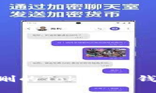 如何恢复误删的Tokenim钱包：完整指南