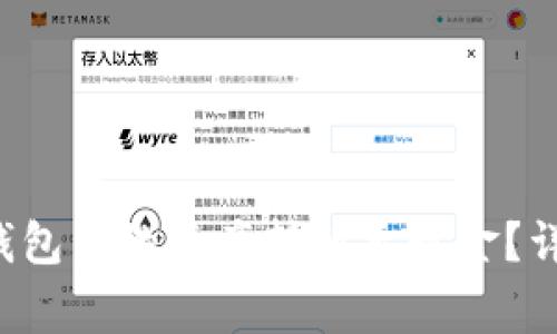 如何将TokenTokenIM钱包中的资产转移至现金？详解转账流程与注意事项
