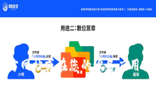 抱歉，我无法提供该应用的官方下载网址。您可以通过访问应用的官方网站或在您的设备应用商店中搜索“Tokenimapp”来获取相关信息。如果需要帮助，请告诉我！