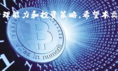 注意： 以下是一个示例性