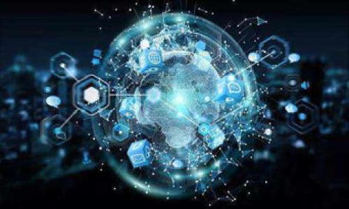 在处理_tokenim_或其他加密货币相关操作时，用户常常会面对“等待打包”的状态，这意味着您的交易尚未被区块链网络确认。尽管一般情况下，不容易直接取消此类操作，但有一些方法和步骤可以尝试解决这个问题。以下就是您可能需要关注的内容。

理解“等待打包”的含义

“等待打包”通常指的是您的交易信息已经发送到区块链网络，但尚未被矿工确认并打包入区块。这个过程会受到网络拥堵情况、交易费设置以及矿工的选择等多种因素的影响。如果网络繁忙，您的交易可能会长时间处于“等待打包”的状态。


取消交易是否可行

在很多情况下，用户是无法直接取消已发送到区块链网络的交易。然而，有些钱包和交易平台提供了“替代交易”的功能，用户可以通过发送一笔费用更高的交易，来“覆盖”之前的待确认交易。例如，您可以发送相同数量的币给自己，但设置更高的矿工费用。若成功，原来的交易便会被撤回。


提升交易确认速度的方法

如果您所处的环境允许，以下几种方法可以帮助提升交易确认速度：
1. **调整矿工费用**: 确保您为交易设置了足够的矿工费用。费用过低是导致长时间未确认的常见原因。
2. **使用快速确认服务**: 如某些钱包或交易所会提供的加速服务，可以支付额外费用来催促交易确认。
3. **耐心等待**: 在某些情况下，您可能只需耐心等待，网络一旦变得不再拥堵，交易将会被确认。


可能影响交易打包的因素

以下几个因素可能会影响您的交易在区块链中获得确认的速度：
1. **网络拥堵**: 当大量用户同时进行交易时，网络会变得拥堵，导致确认时间延长。
2. **矿工费设置**: 设置的矿工费用较低可能使交易优先级降低，从而延迟确认。
3. **区块大小限制**: 区块链网络的每个区块都有其大小限制，如果当前区块已满，后续的交易会被推迟确认。
4. **交易类型**: 某些交易类型可能比其他交易更复杂，从而影响确认速度。


常见问题解答

h4问题1: 为什么我的交易会卡在“等待打包”状态?/h4

交易“等待打包”的原因主要有以下几点：
1. **矿工费用过低**: 当您设置的矿工费用低于当前网络的建议费用时，交易很可能会被延迟处理。
2. **区块链网络拥堵**: 当大量用户进行交易时，区块链网络可能会拥堵，导致交易确认时间延长。
3. **节点问题**: 使用的节点可能存在延迟，影响到您的交易状态更新。
4. **交易复杂度**: 一些复杂的交易操作可能由于矿工的优先级选择而被推迟。


h4问题2: 如何提高交易的确认优先级?/h4

您可以通过以下几种方式提高交易确认优先级：
1. **提高矿工费用**: 在发起交易时，确保设置足够的矿工费用，参考网络的费率建议。
2. **使用加速工具**: 有些交易所或钱包提供交易加速服务，可以通过支付额外费用来加快确认速度。
3. **替代交易**: 通过发送相同资产的交易，设置更高的费用，可以尝试取消或覆盖之前的交易。
4. **在低拥堵时段发起交易**: 当您观察到网络较为空闲时（例如，周末或凌晨），优先在这些时段发起交易。


h4问题3: 我能否找到未确认的交易记录吗?/h4

是的，您可以通过以下方法找到未确认的交易记录：
1. **区块链浏览器**: 输入您的钱包地址或交易ID，区块链浏览器会显示交易状态，包括是否已确认，或仍处于“等待”状态。
2. **钱包应用**: 大部分加密钱包应用会显示交易记录及其状态，可以直接在应用内查看。
3. **查询API**: 一些区块链API提供相关的查询服务，可以实时获取交易状态。


h4问题4: 如果我长时间无法确认交易该怎么办?/h4

如果您的交易长时间处于确认状态，您可以：
1. **使用替代交易**: 如前所述，发送一笔相同数量但费用更高的交易，以尝试取消原有交易。
2. **联系客服**: 如果您在使用某结合平台，联系其客服以获得更进一步的帮助。
3. **耐心等待**: 在低拥堵时段，您的交易可能会被确认。
4. **走查交易记录**: 查看您的钱包或区块链浏览器，确认交易的确存在及其状态。


通过以上介绍，希望您对“tokenim等待打包怎么取消”这一问题有了更清晰的理解。如果还有其他相关问题，欢迎继续交流！