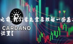 在讨论如何修改Tokenim的授