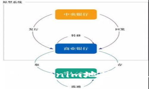 如何安全地使用Tokenim地址进行加密货币交易