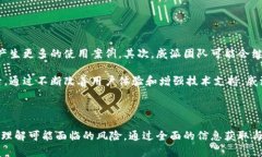   威派数字货币：在区块链