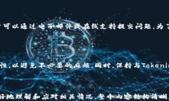   如何顺利提取Tokenim 1.0资