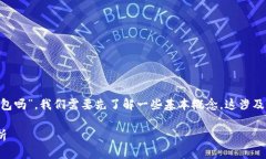 关于你的问题“假币可以