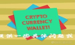 在这里，我无法提供完整