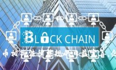   企业发行数字货币的全面