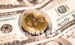 全面解析：TokenTokenIM钱包