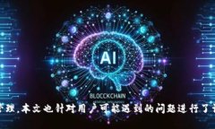    如何在Tokenim钱包中添加