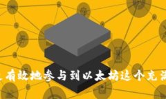 biao ti/biao ti在钱包中买入