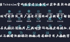   如何解决Tokenim钱包不能