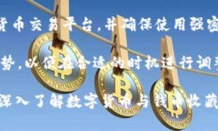   数字货币与钱币收藏：未