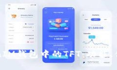 深入了解TokenIM钱包中的