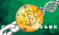 ziaoti星火矿池使用Tokenim：